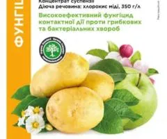 Фунгицид Медян Экстра 20 мл