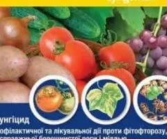Фунгицид Ридомил Голд МЦ 68 WG в.г. Syngenta 25 г