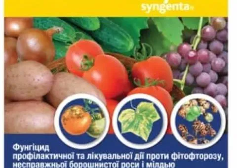 Фунгицид Ридомил Голд МЦ 68 WG в.г. Syngenta 50 г
