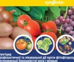 Фунгицид Ридомил Голд МЦ 68 WG в.г. Syngenta 50 г