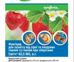 Фунгіцид Світч 10 г Syngenta