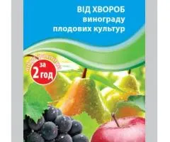 Фунгіцид Скай 2 г