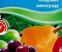 Фунгіцид Скутер 40 г
