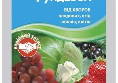 Фунгицид Фундазол 10 г