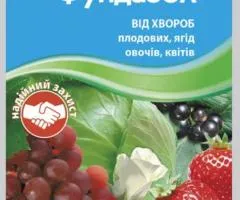 Фунгицид Фундазол 10 г