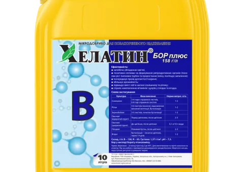 Хелатин Бор ПЛЮС 10 л.