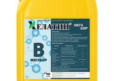 Хелатин Мега Бор 10 л.