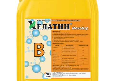 Хелатин Моно Бор 10 л (122 г)