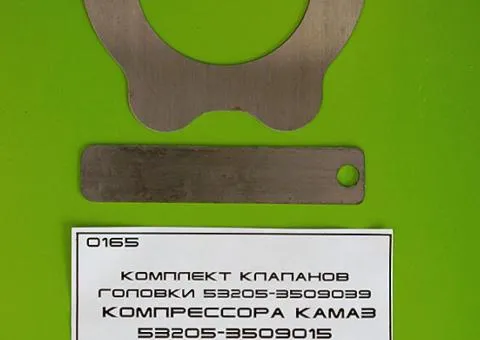 Ремкомплект клапанів головки компресора КамАЗ Євро
