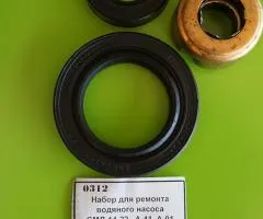 Уплотнення з манжетами водяного насоса МТЗ нового зразка ДТ-75, НИВА, дв. СМД-14-22, А-01, А-41