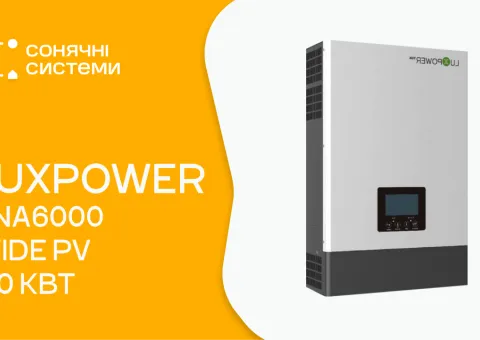 Гибридный инвертор LuxPower SNA6000 (6 кВт)