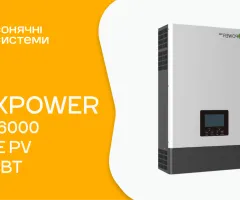 Гибридный инвертор LuxPower SNA6000 (6 кВт)