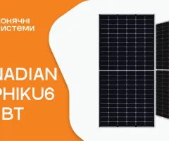 Солнечные панели Canadian Solar N-type (555 Вт)