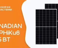 Солнечные панели Canadian Solar N-type (575 Вт)