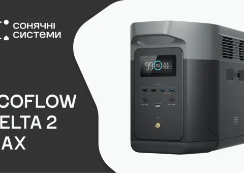 Зарядная станция EcoFlow DELTA 2 Max - 1/6