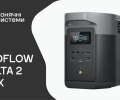 Зарядная станция EcoFlow DELTA 2 Max