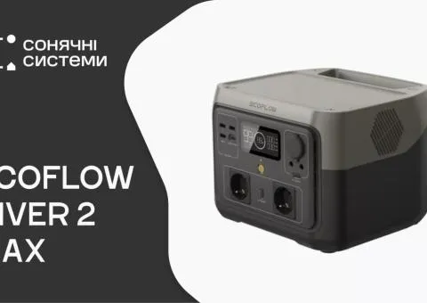 Зарядная станция EcoFlow RIVER 2 Max - 1/6