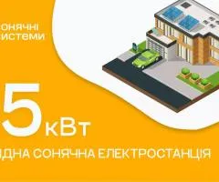 Гибридная солнечная электростанция 15 кВт (трехфазная)