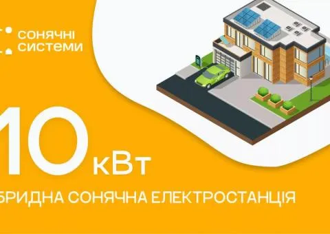Гибридная солнечная электростанция 10 кВт (трехфазная) - 1/3