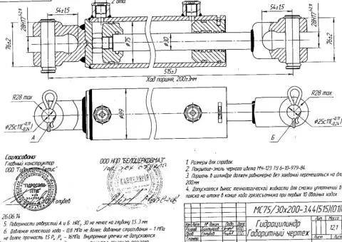 Гідроциліндр МС 75/30х200 (МС 75/30*200-3.44) - 2/2
