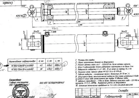 Гідроциліндр до КП-8,4 КП-12 (МС 100/40*610-4.44 (880) (048))