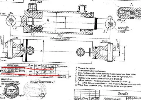 Гідроциліндр до КП-8,4 КП-12 (МС 80/30*200-4.44 Д (515))