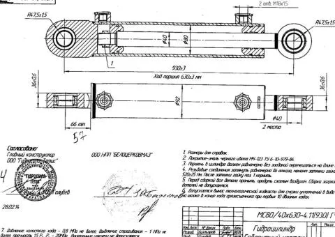 Гідроциліндр до УГП-6 (МС 80/40*630-4.11(930)(048))
