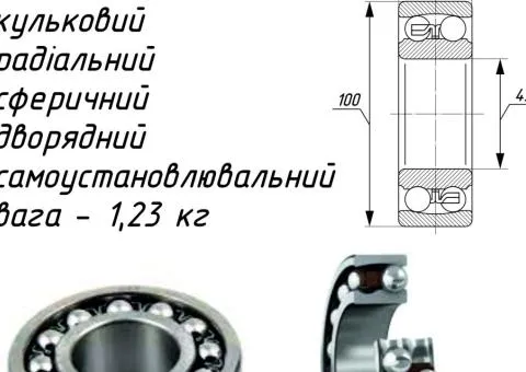 Підшипник 1609 - 2/2