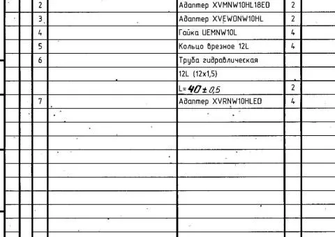 КН-3,8.3.06.05.000 (Гидрозамок в сборе) - 2/2