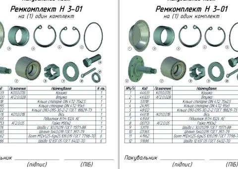 Рем.комплект Н 3-01 повний корпус підшипника на борону - 2/2