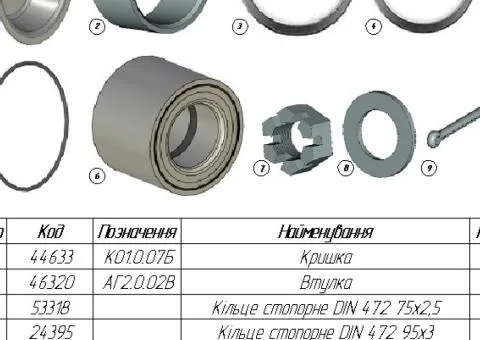 Рем.комплект Н 2-01 кільця з підшипниками на стійку борони - 2/3