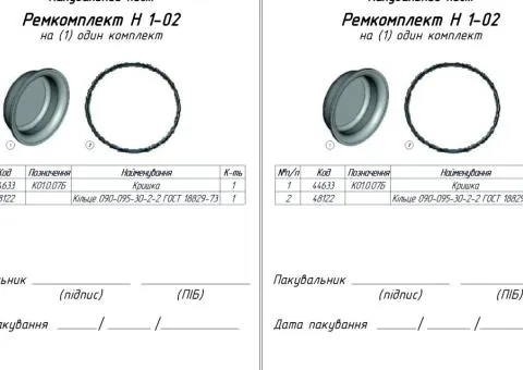 Рем.комплект Н 1-02 кришка + кільце на стійку - 2/2