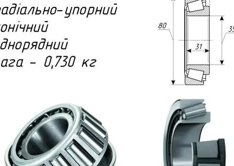 Підшипник 7607 - 1/3