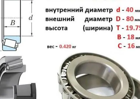 Підшипник 7208А - 2/2