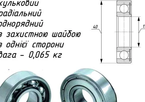 Підшипник 60203