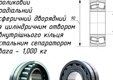 Підшипник 53608Н