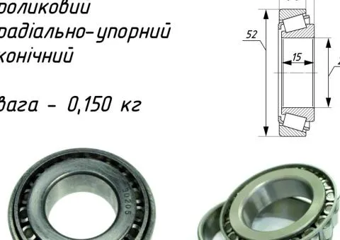 Подшипник 30205 (SKF) - 2/3