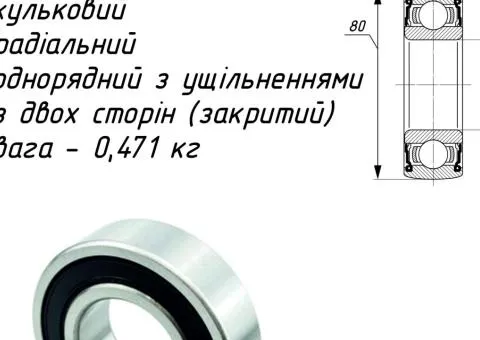 Підшипник 180508 - 1/3