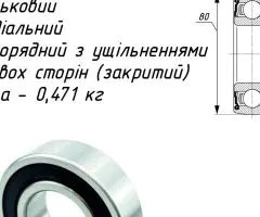 Підшипник 180508