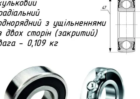 Підшипник 180204