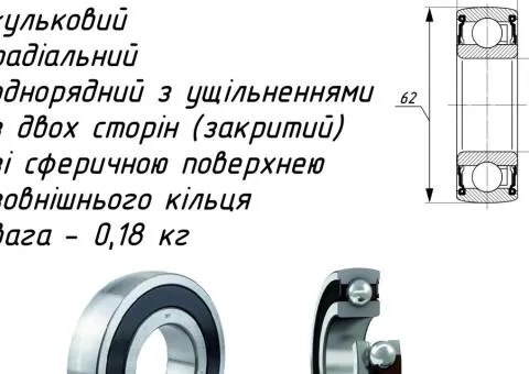 Подшипник 580206 - 1/3
