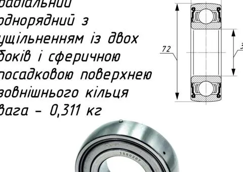 Підшипник 1580207 - 1/3
