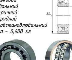 Підшипник 1507