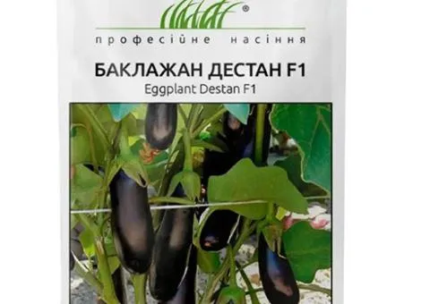Баклажан Дестан F1 15 нас, Насіння, 10 шт.