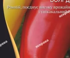 Перець Боярд F1 8 нас Premium, Насіння, 25 шт.