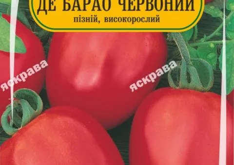 Томат Де Барао червоний 60-90 нас, Насіння, 25 шт.