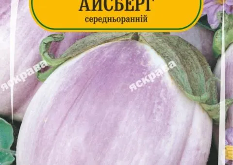 Баклажан Айсберг 60-90 нас, Насіння, 25 шт.