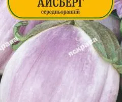 Баклажан Айсберг 60-90 нас, Насіння, 25 шт.