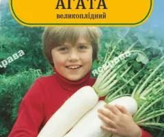 Редька Дайкон Агата 2 г, Насіння, 25 шт.
