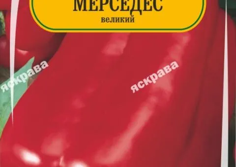 Перець Мерседес 70-90 нас, Насіння, 25 шт.